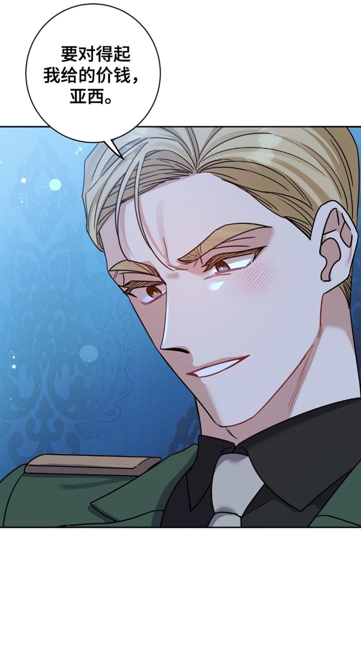 士官的惩罚[敬礼漫画,第51章：有必要让你知道4图