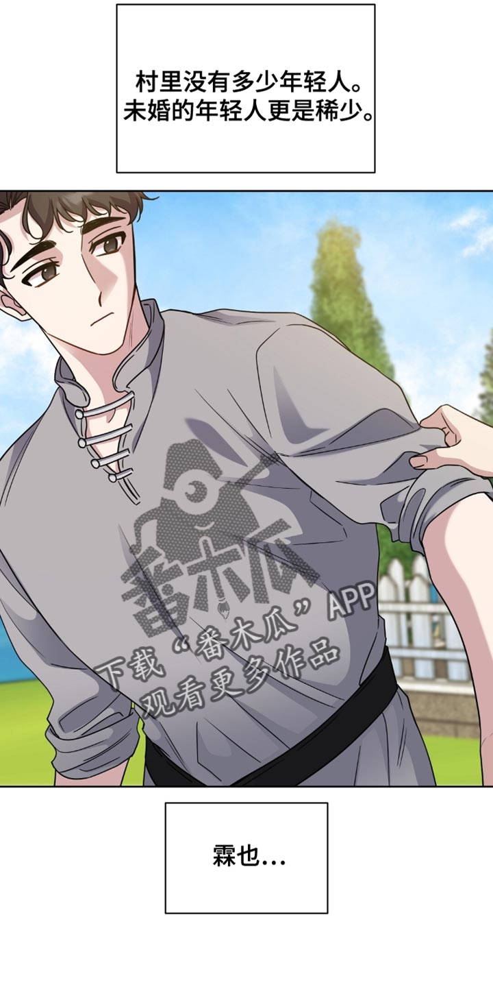 奇漫屋漫画下拉式奇漫屋漫画漫画,第80章：我还在逃命1图