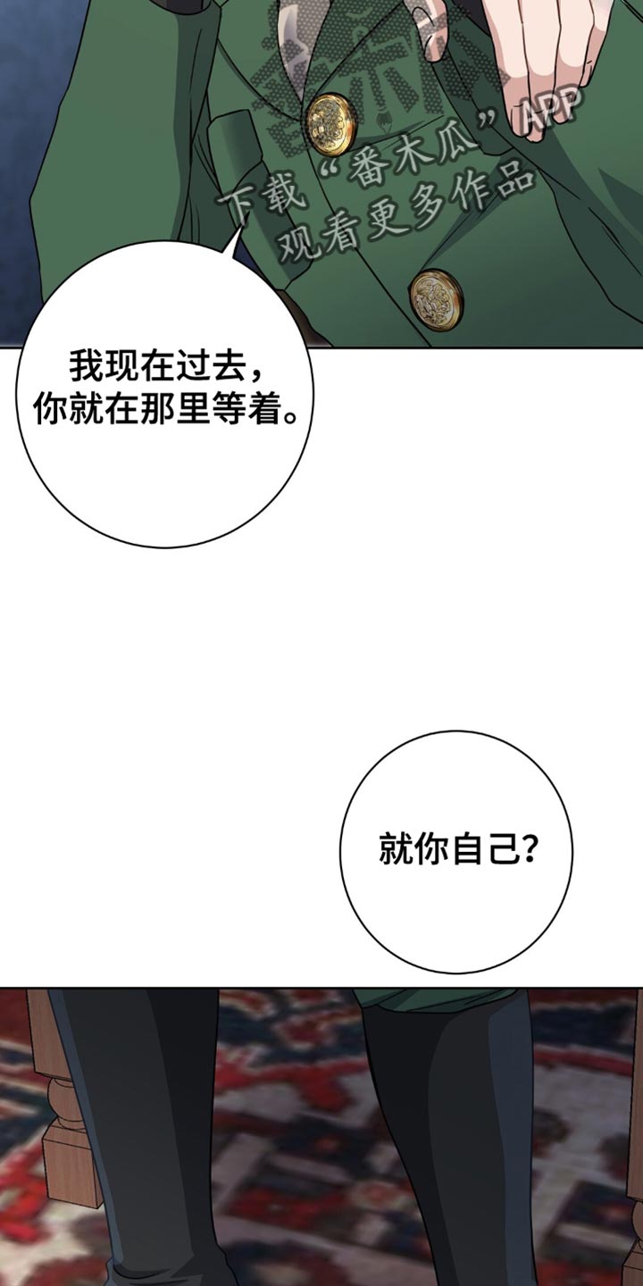 士官遭罚漫画,第71章：悲惨4图