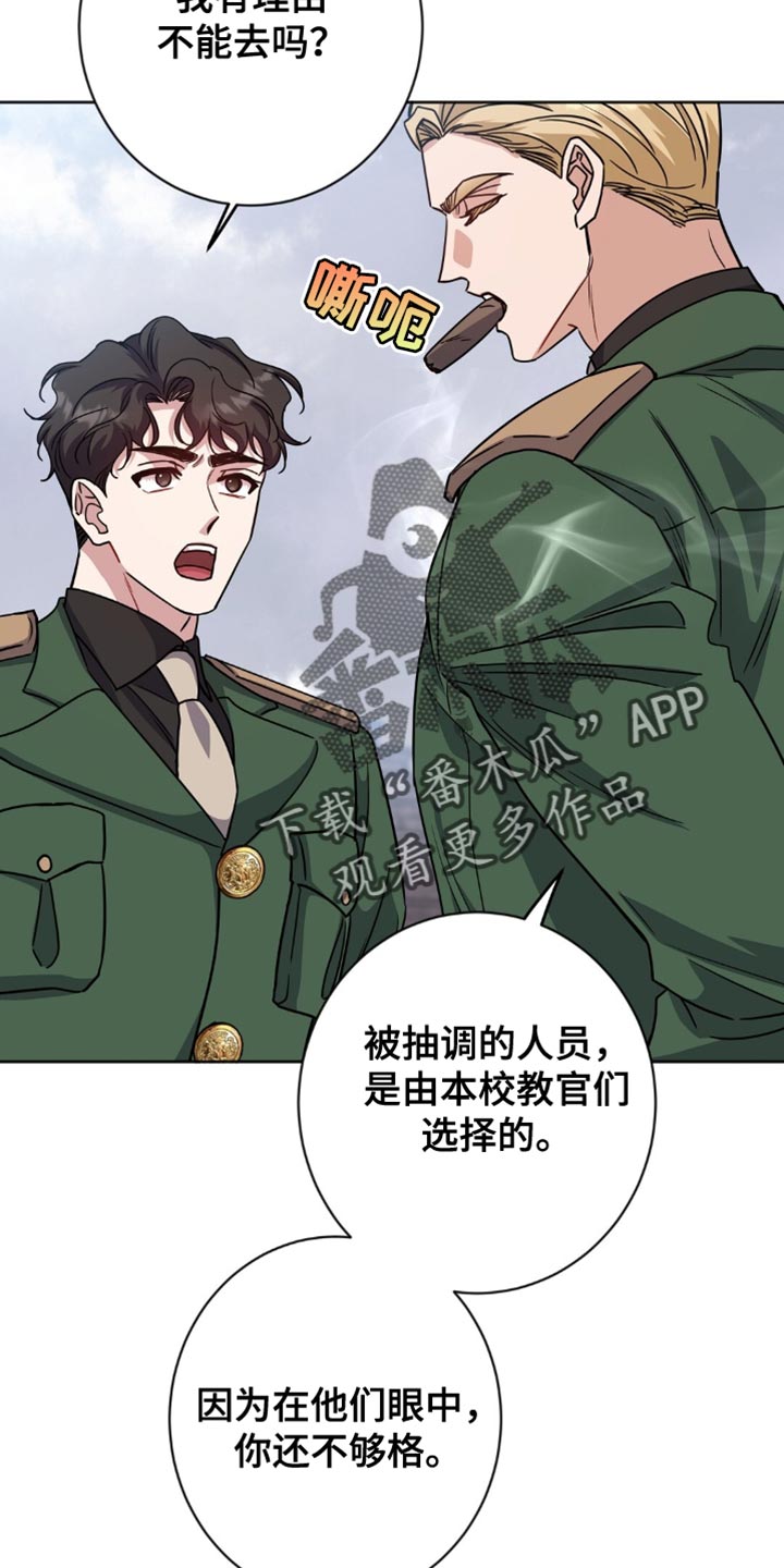 士官的家属能随军吗漫画,第55章：不希望我成为军人1图