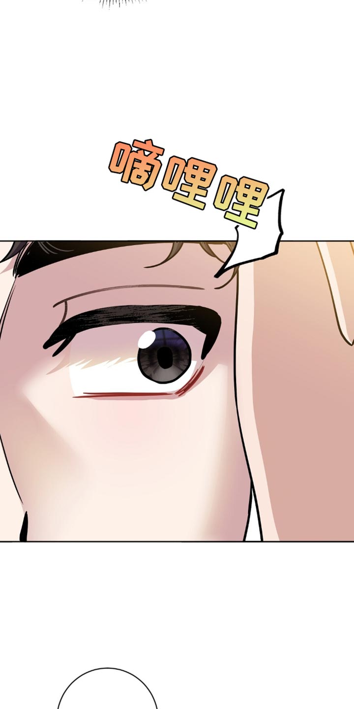 士官犯错误一般都会怎样漫画,第47章：在这里说吧4图