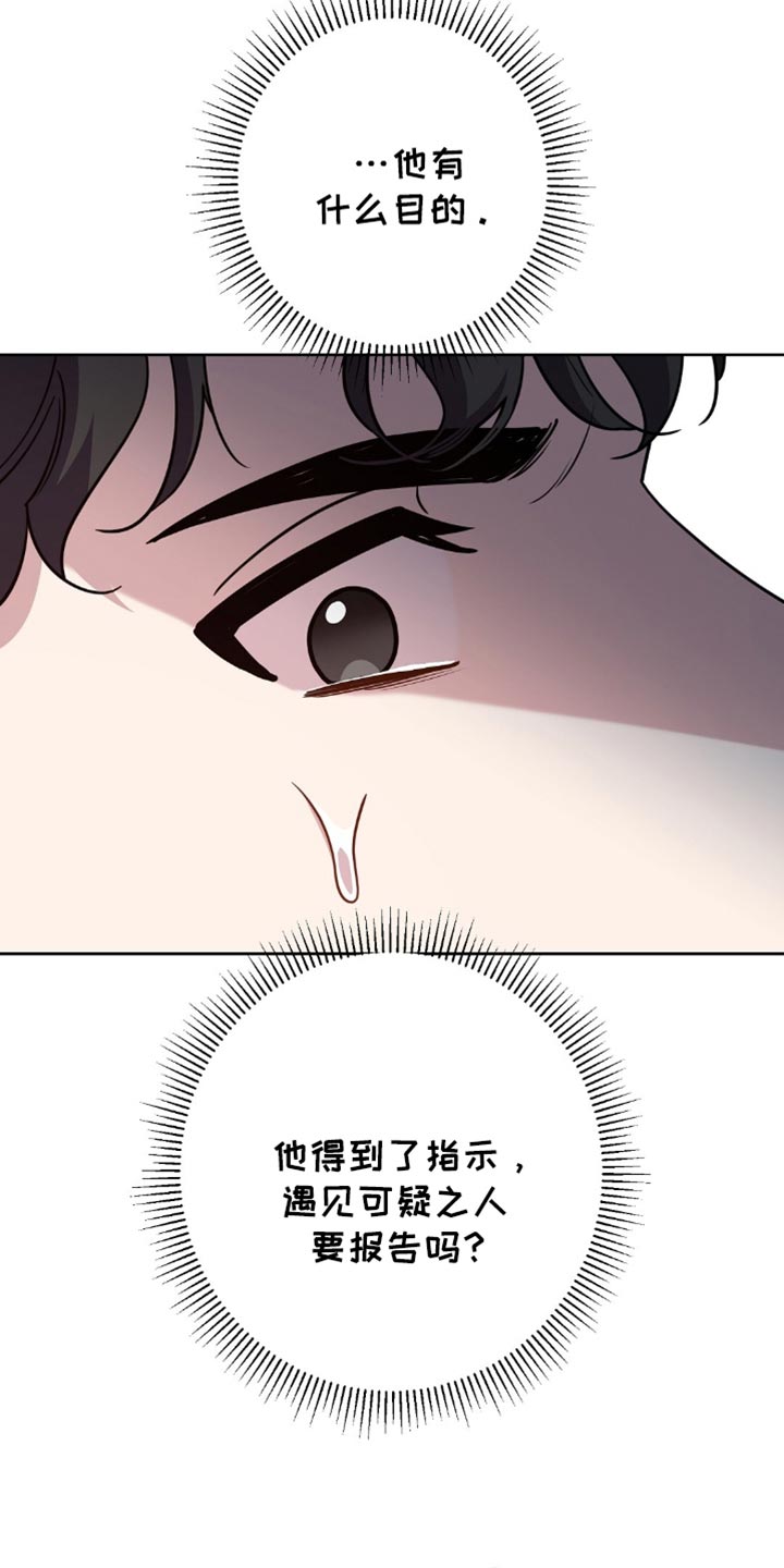 士官的惩罚动漫又叫做什么名字呢漫画,第77章：没有见过2图