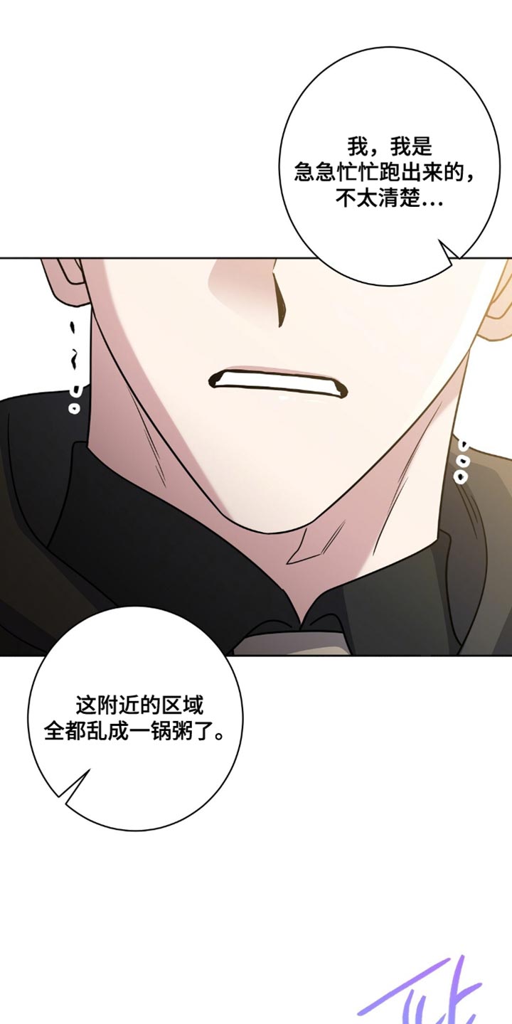 奇漫屋漫画下拉式奇漫屋漫画漫画,第65章：逃走了3图