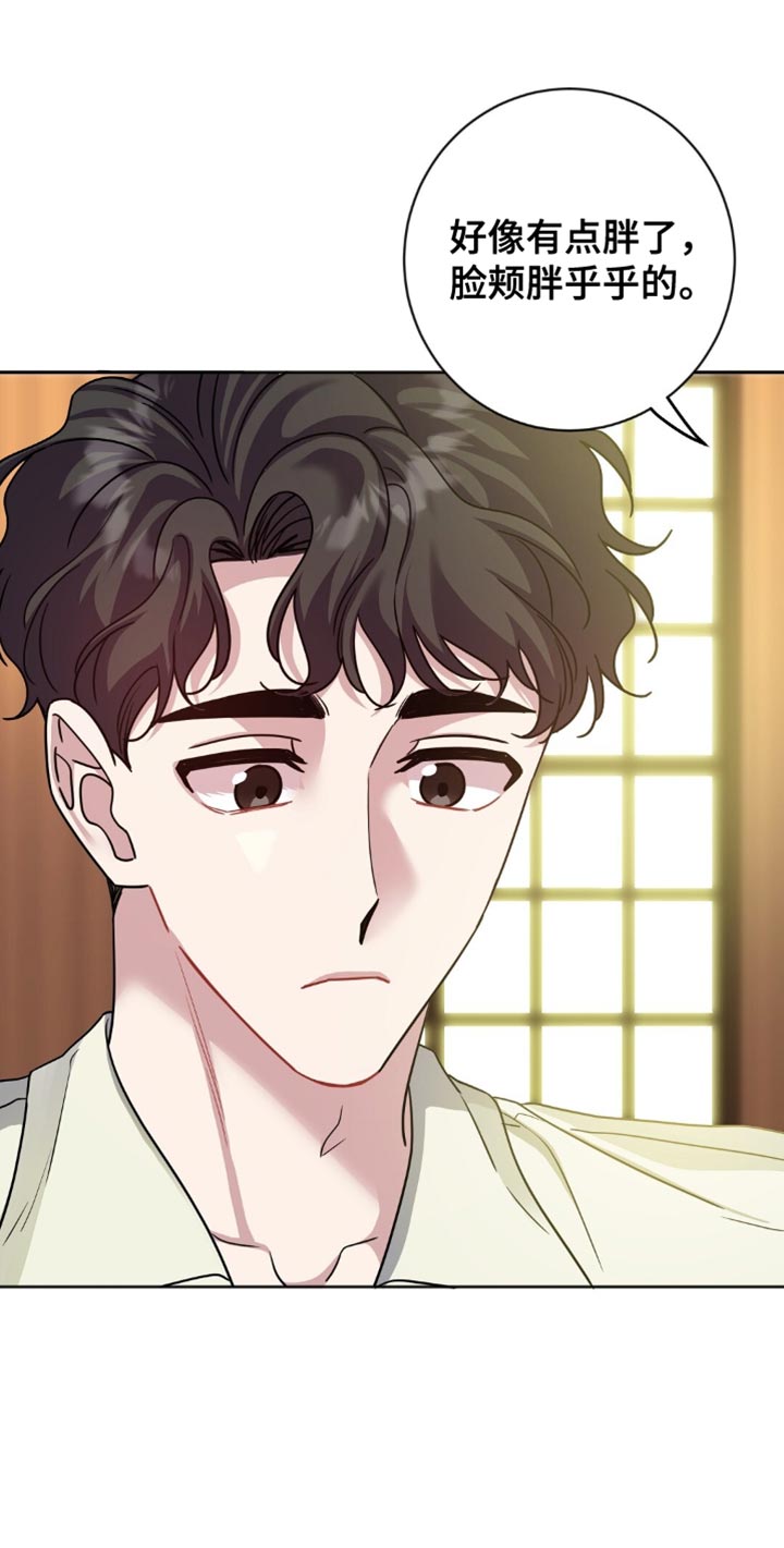 士官犯错误一般都会怎样漫画,第47章：在这里说吧4图