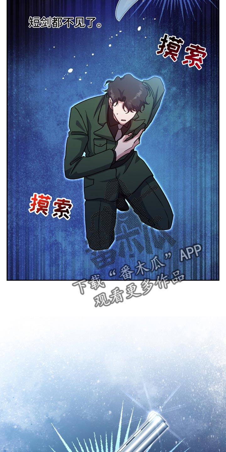 士官处罚规定漫画,第66章：我不是普通人3图