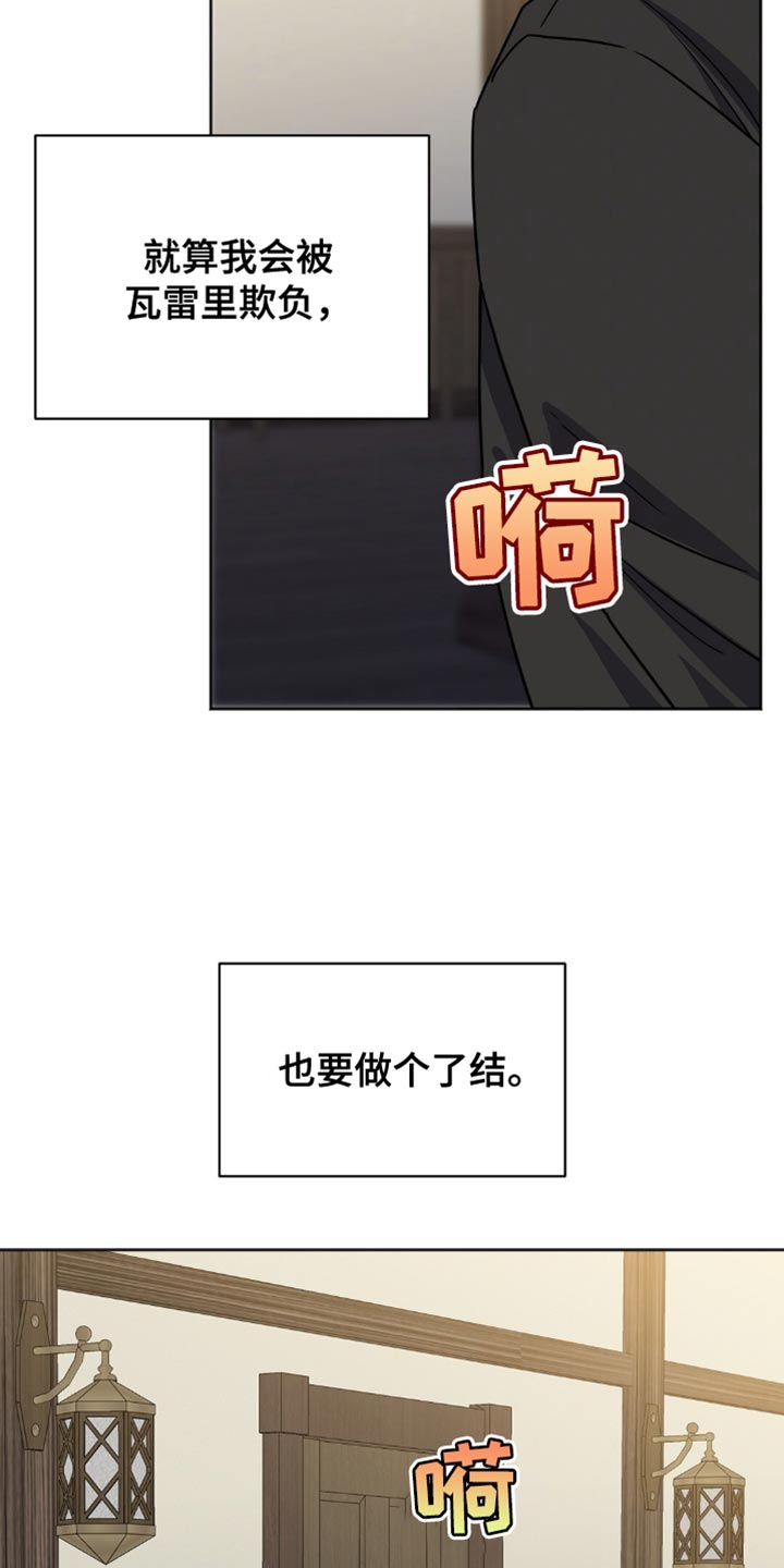士官遭罚漫画,第58章：无理取闹！1图