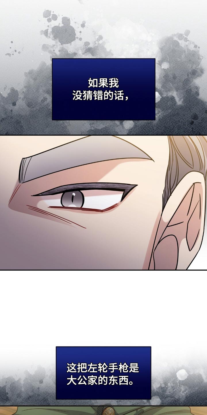 士官的惩罚漫画,第67章：忍受屈辱的原因5图