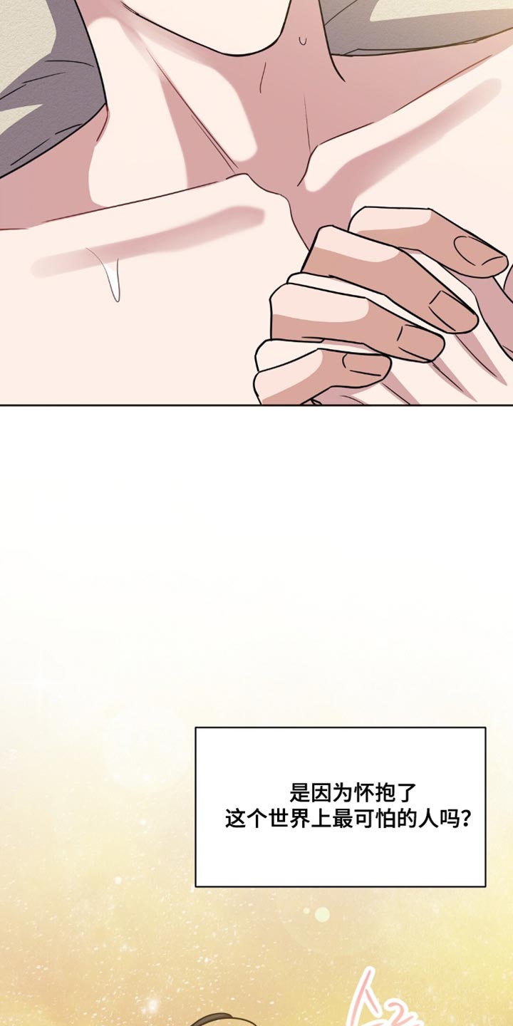 士官处罚规定漫画,第61章：让人离不开眼睛2图