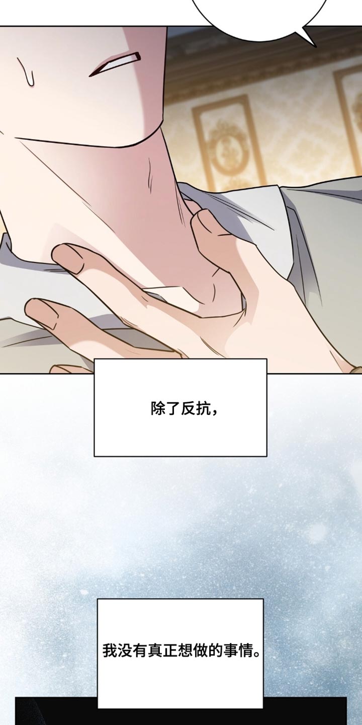 士官的惩罚漫画,第94章：我给你军衔2图