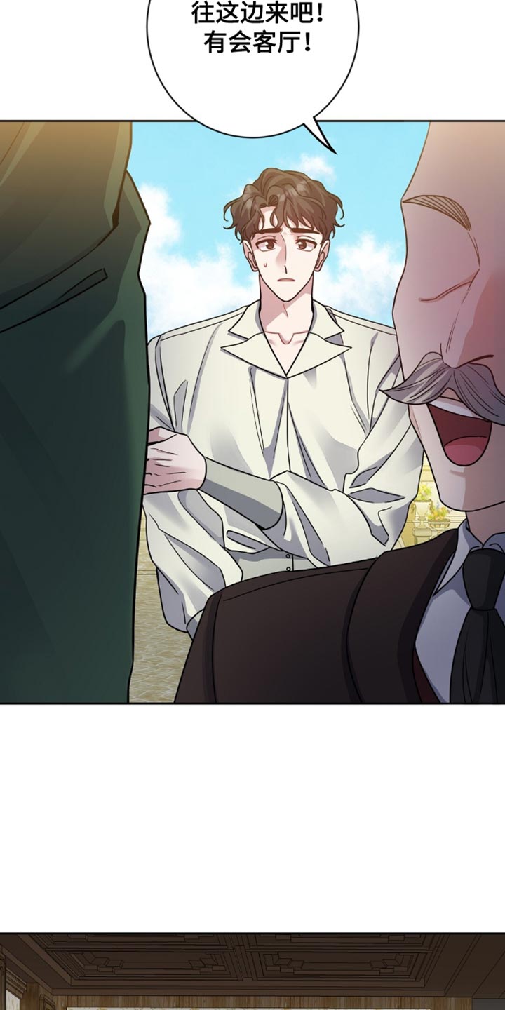 士官犯错误一般都会怎样漫画,第47章：在这里说吧1图