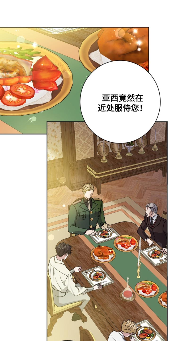 士官警告处分扣分漫画,第47章：在这里说吧4图