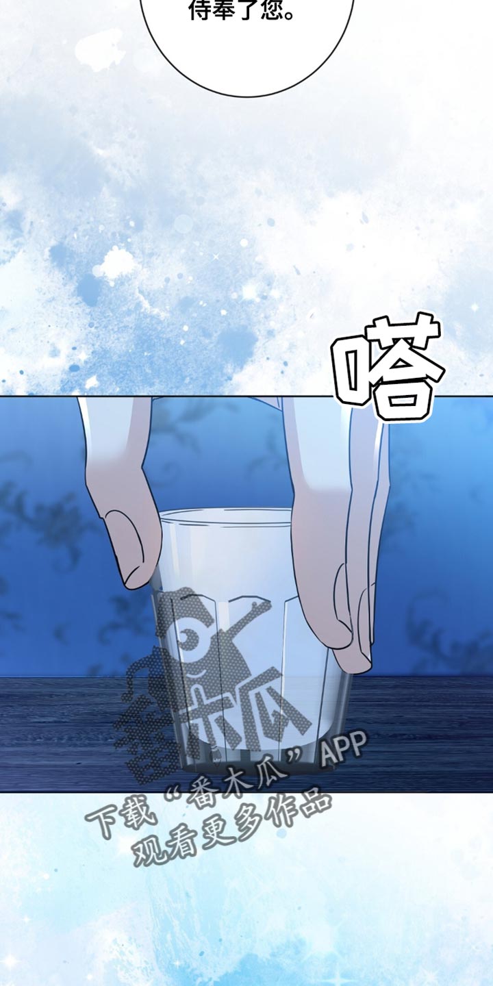 士麦那与卡里普漫画,第49章：侍奉3图