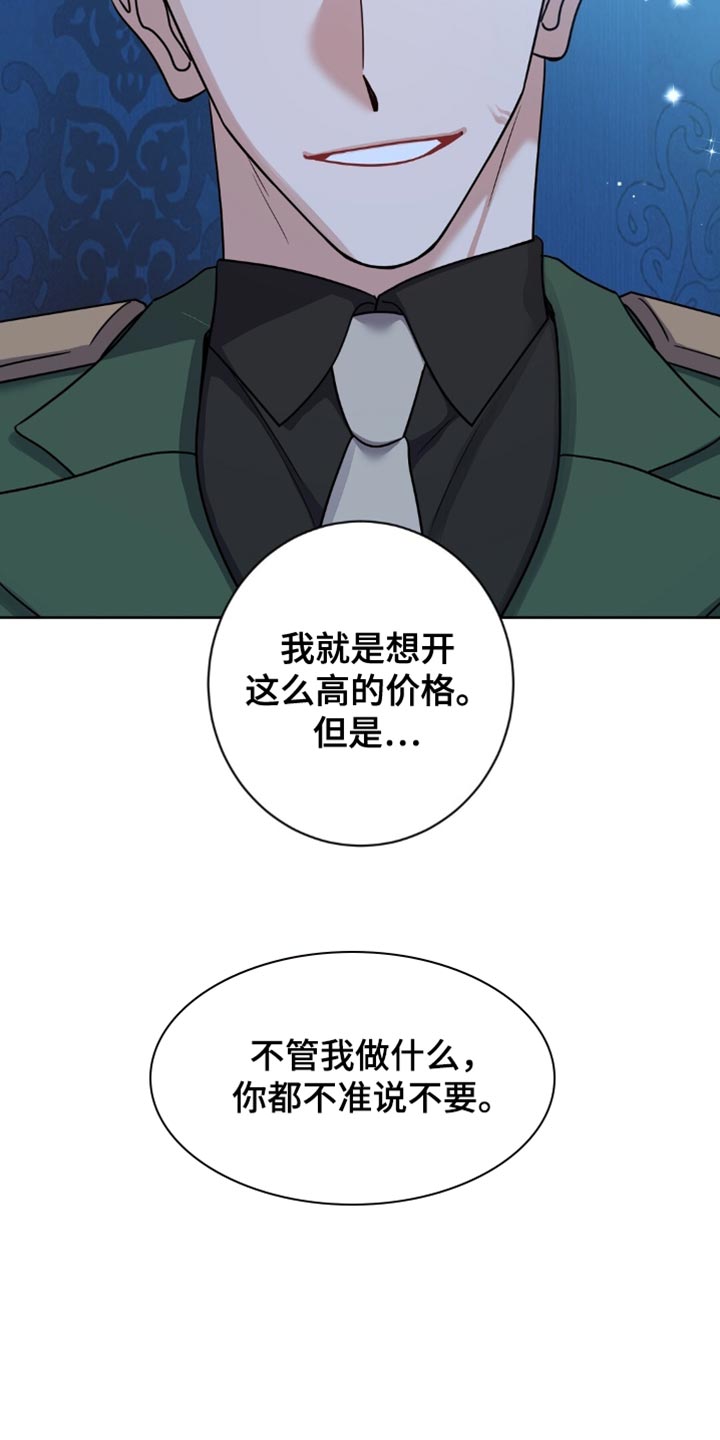 士官的惩罚[敬礼漫画,第51章：有必要让你知道3图