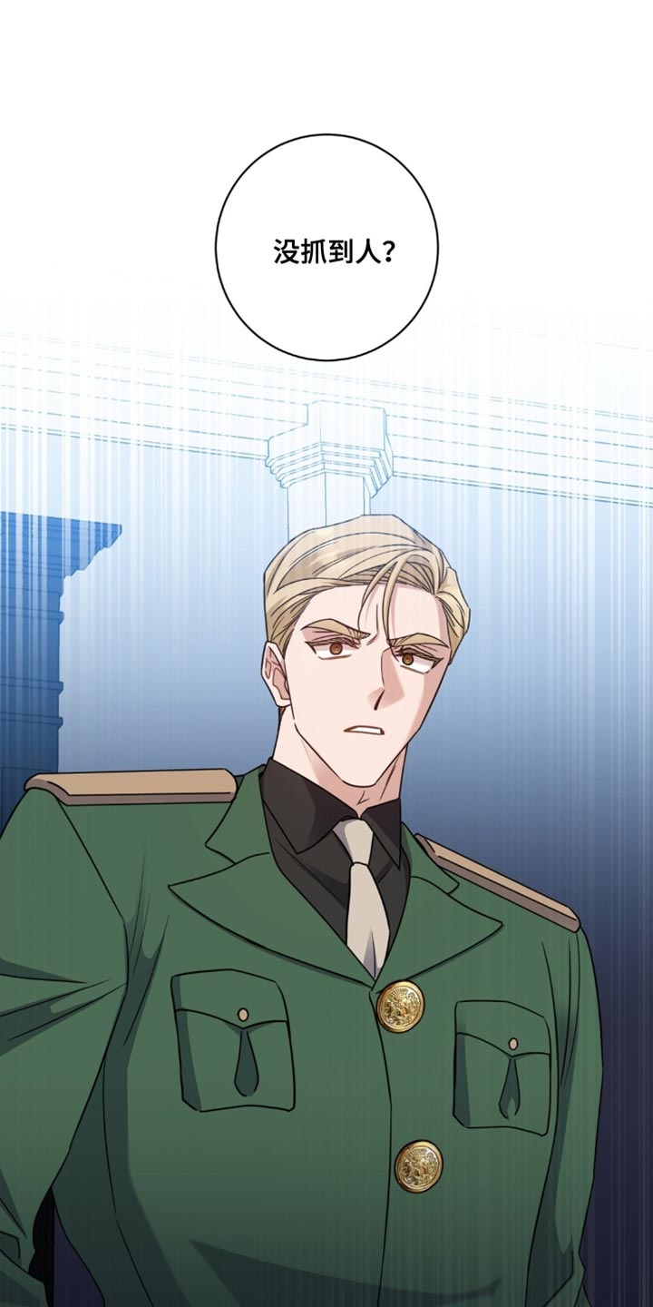 士官的退伍费是多少漫画,第89章：悄无声息4图