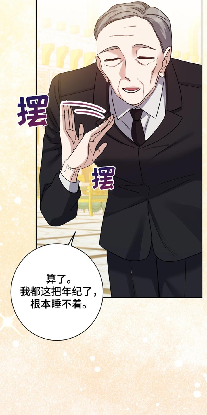 士官的资历章漫画,第45章：回老家5图