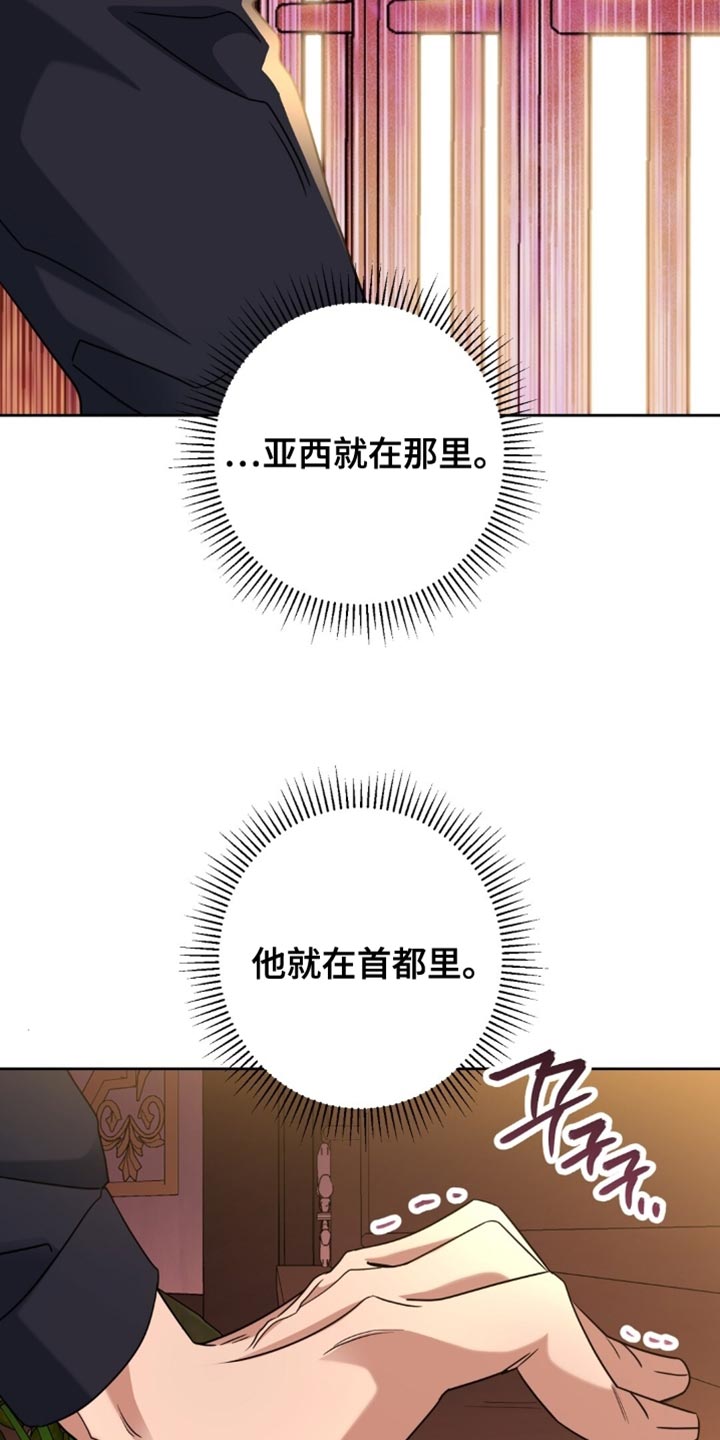 士官的惩罚漫画,第91章：决心4图