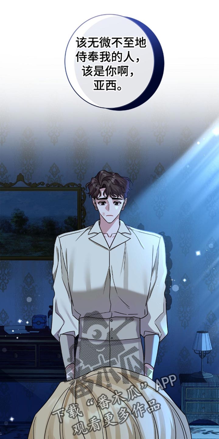 士官十大吃香专业漫画,第50章：我有个请求1图