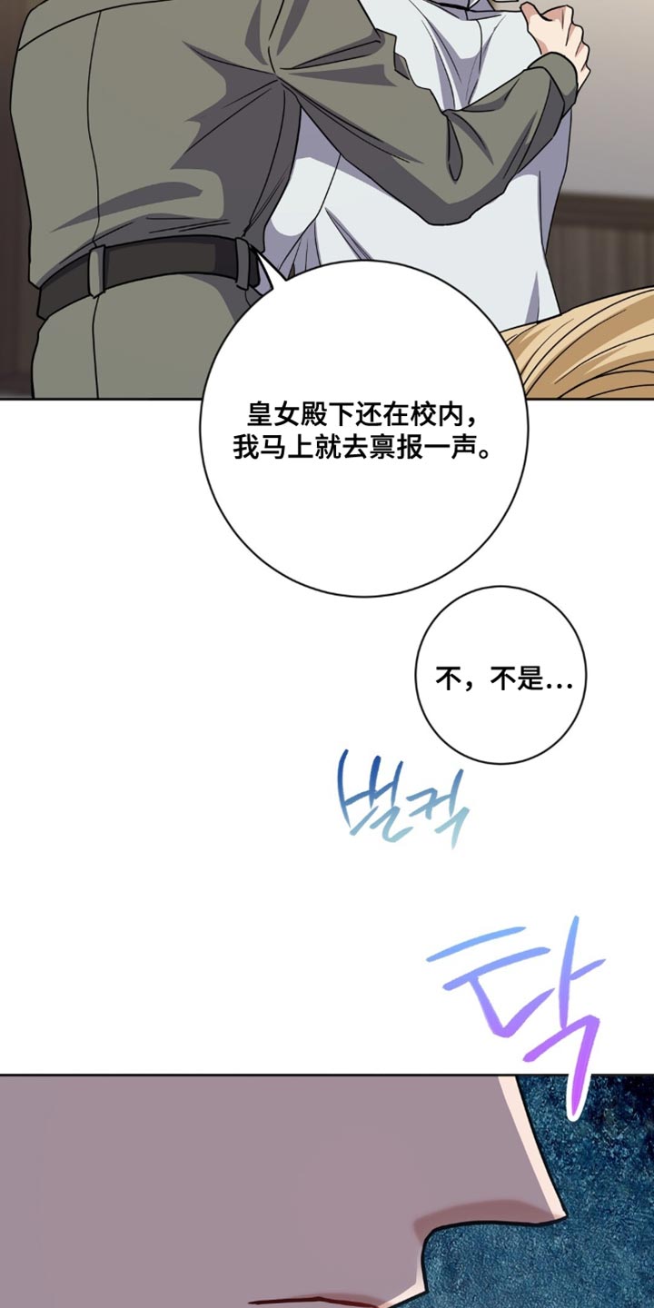 士官处罚规定漫画,第61章：让人离不开眼睛1图
