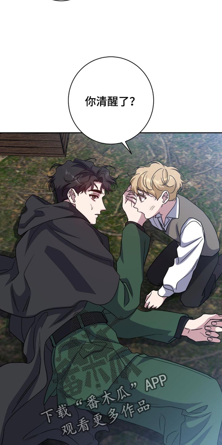 士官的惩罚[敬礼漫画,第66章：我不是普通人3图