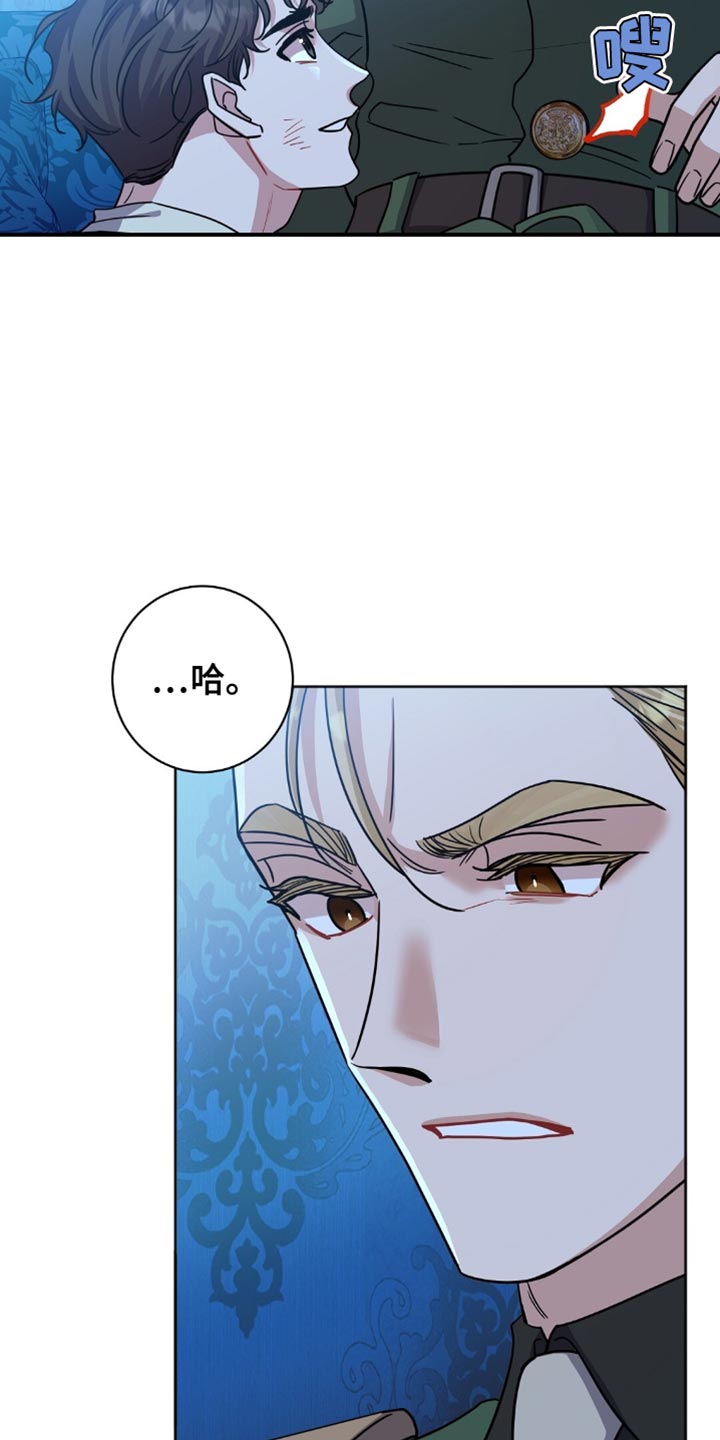 士麦那与卡里普漫画,第51章：有必要让你知道4图