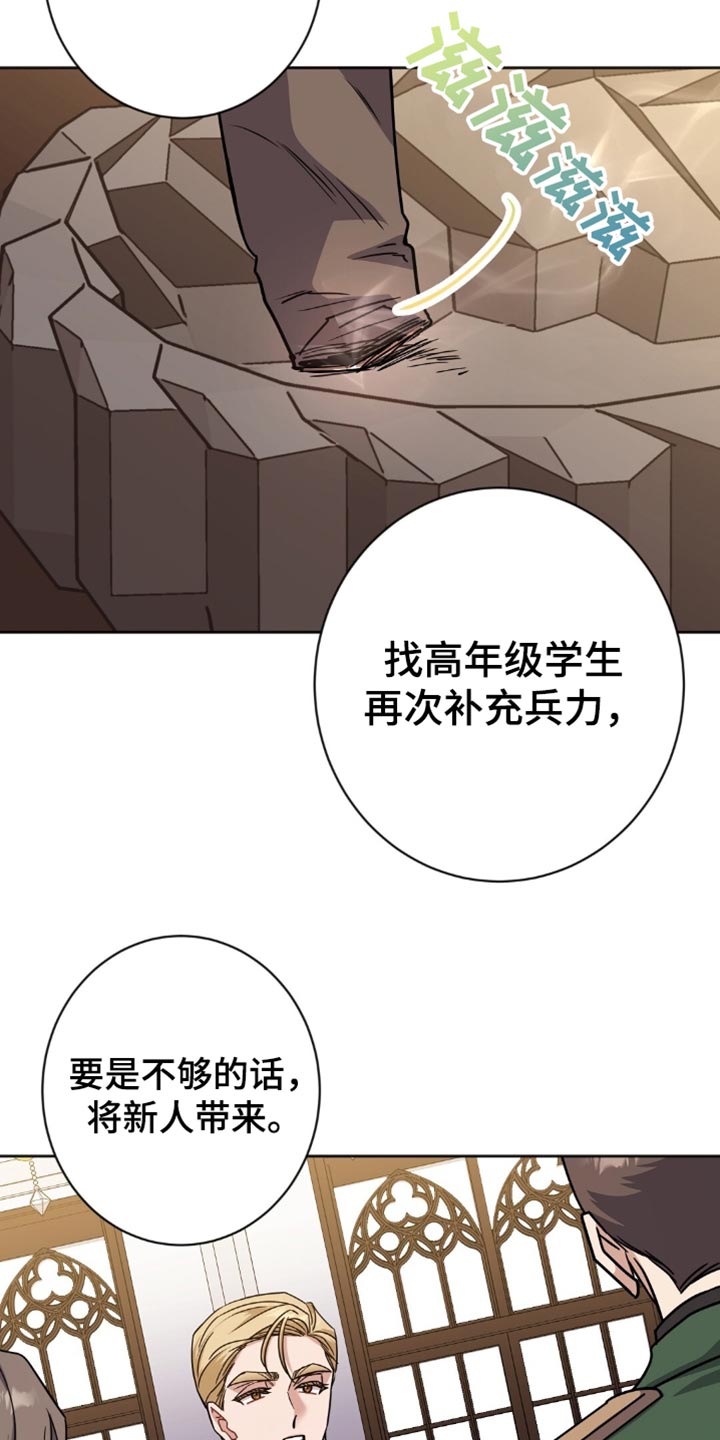 奇漫屋漫画下拉式奇漫屋漫画漫画,第57章：不要让他们出来2图