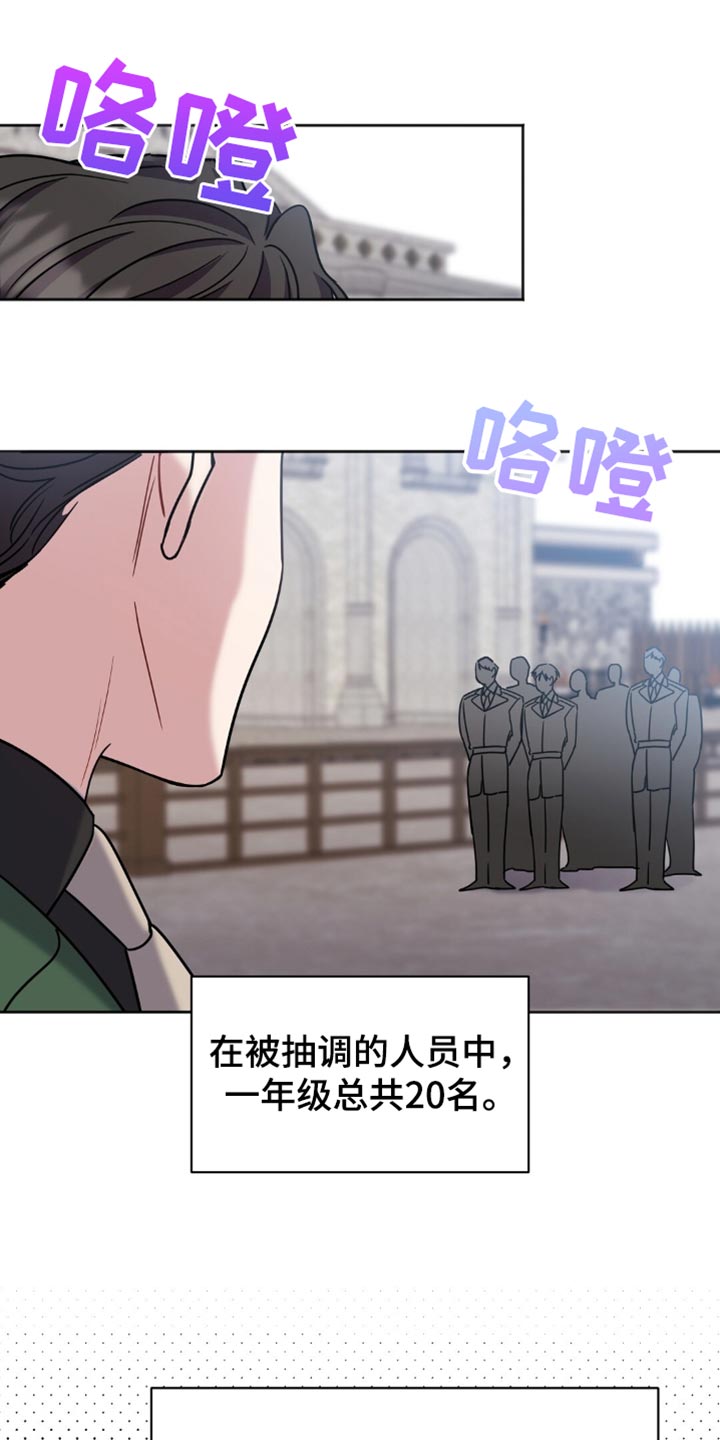 士官的惩罚动漫又叫做什么名字呢漫画,第56章：出大事了5图