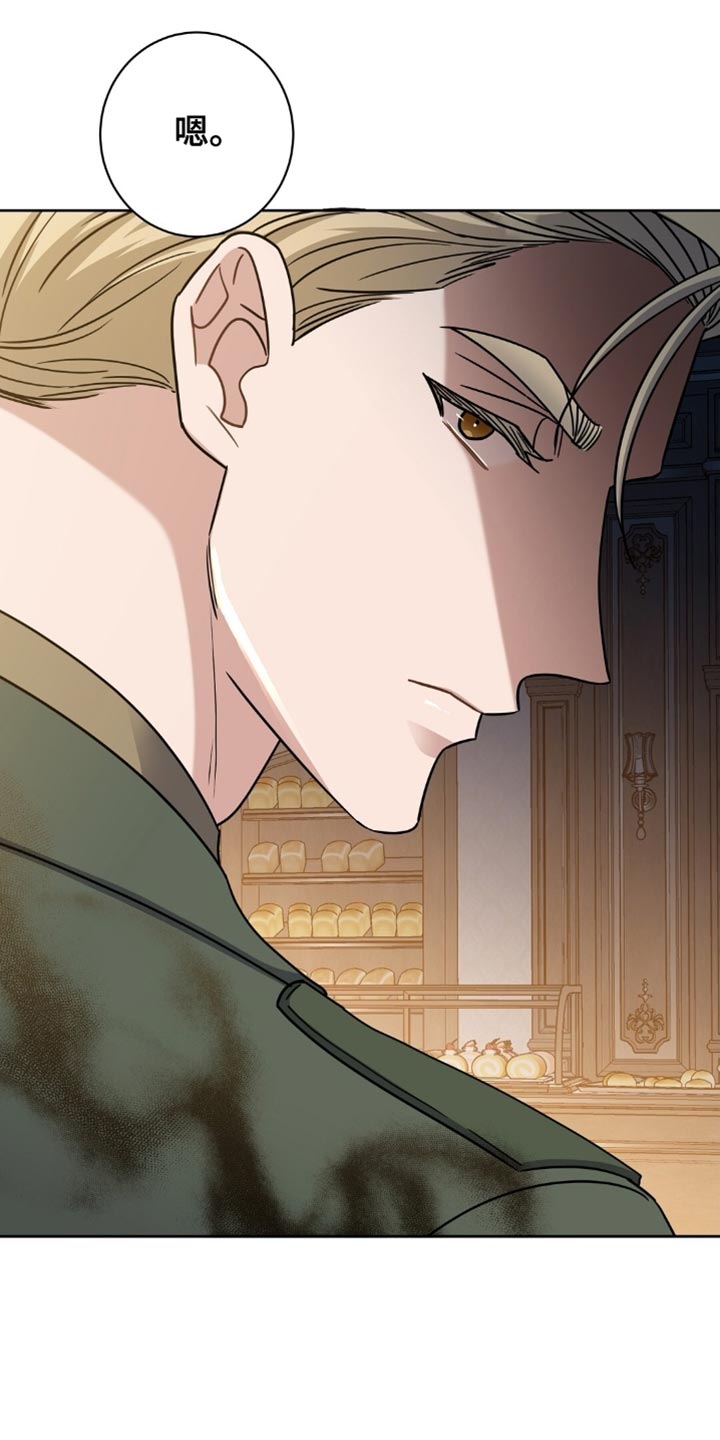 士官的惩罚动漫又叫做什么名字呢漫画,第87章：背叛1图