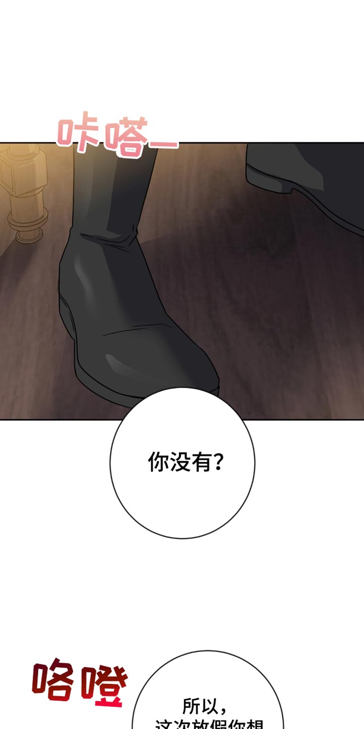 士官的资历章漫画,第44章：注意安全2图