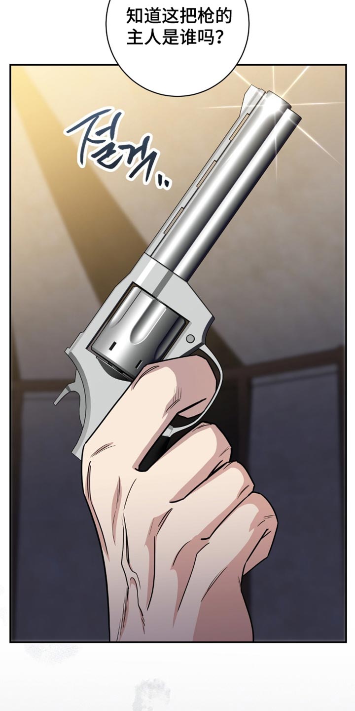 士官的惩罚漫画,第67章：忍受屈辱的原因4图