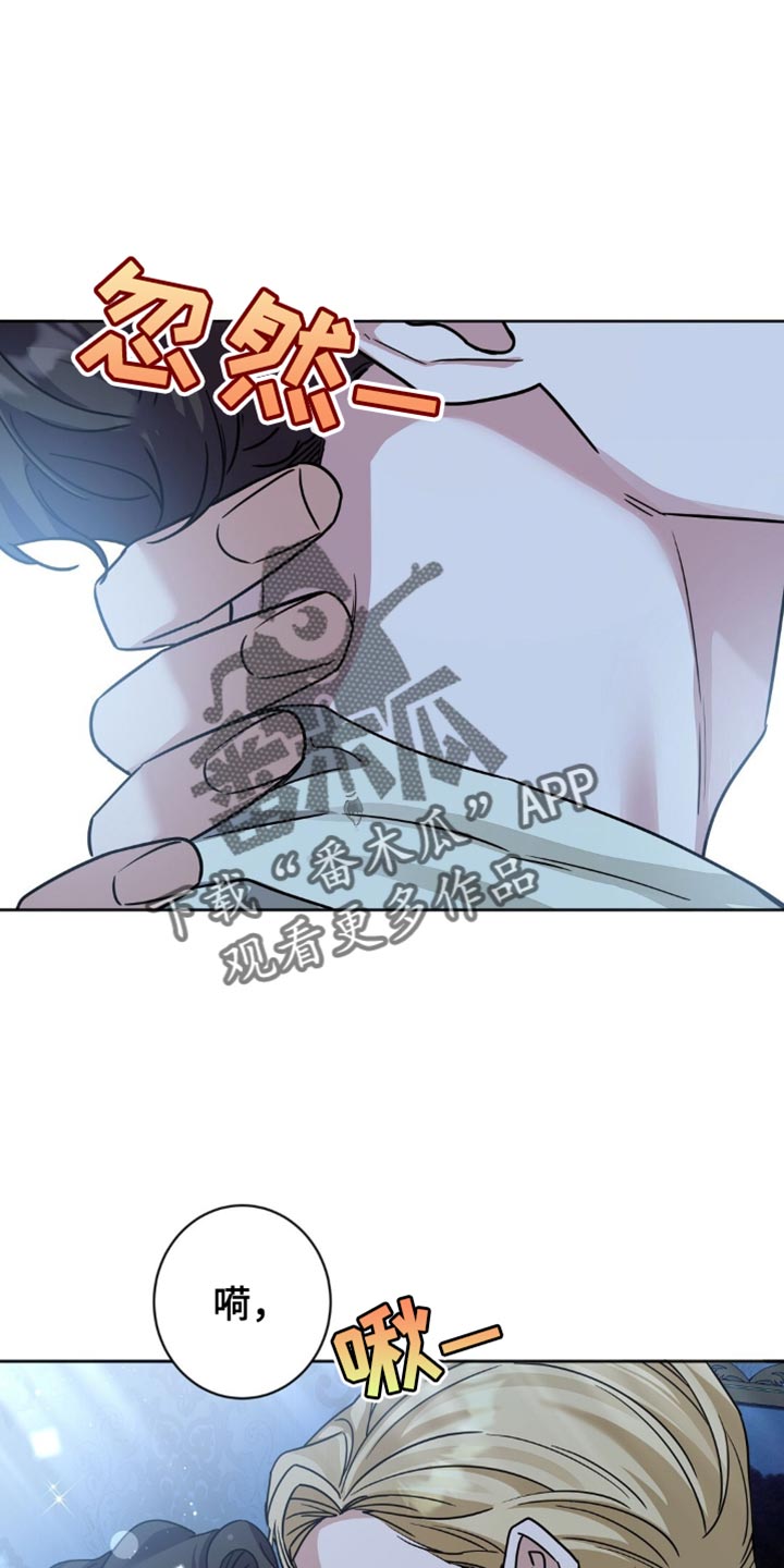 士官遭罚漫画,第50章：我有个请求2图