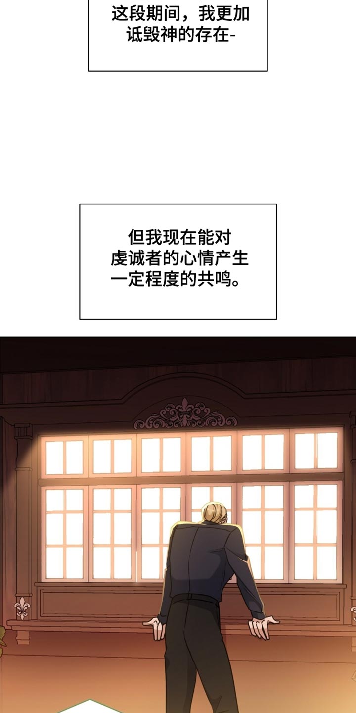 士官的惩罚漫画,第91章：决心2图