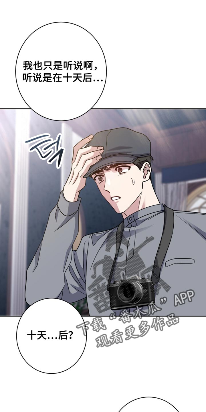 士官的惩罚动漫又叫做什么名字呢漫画,第81章：最后聊一次4图