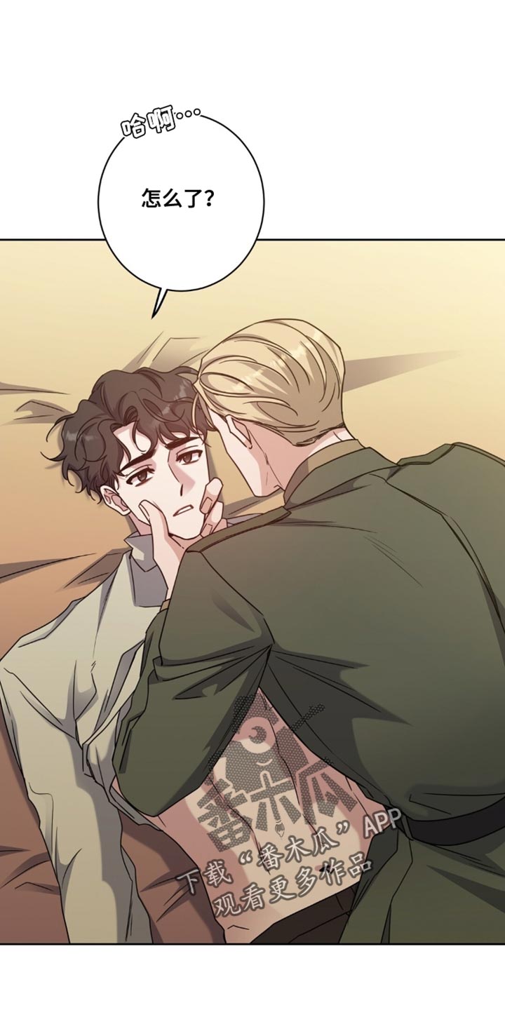 士官的退伍费是多少漫画,第92章：服从2图