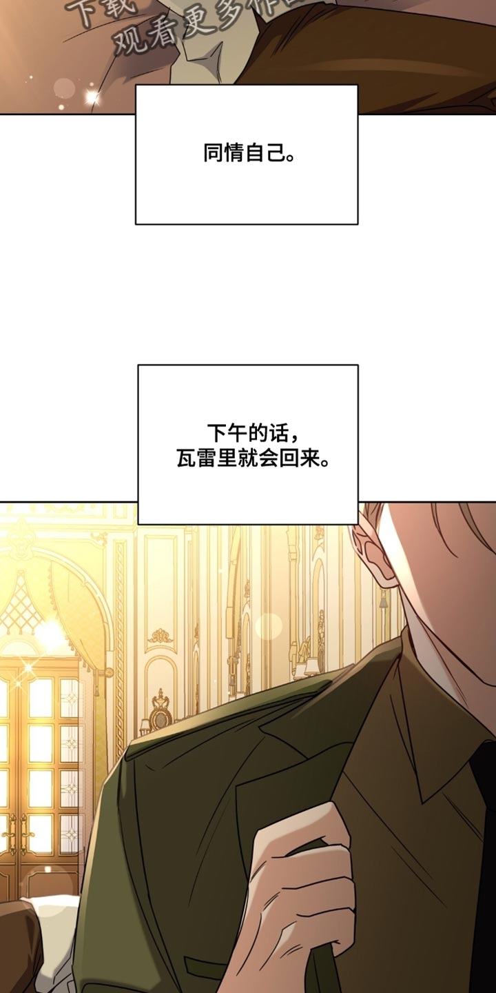 士官提前退出现役有惩罚吗漫画,第93章：养狗的想法3图