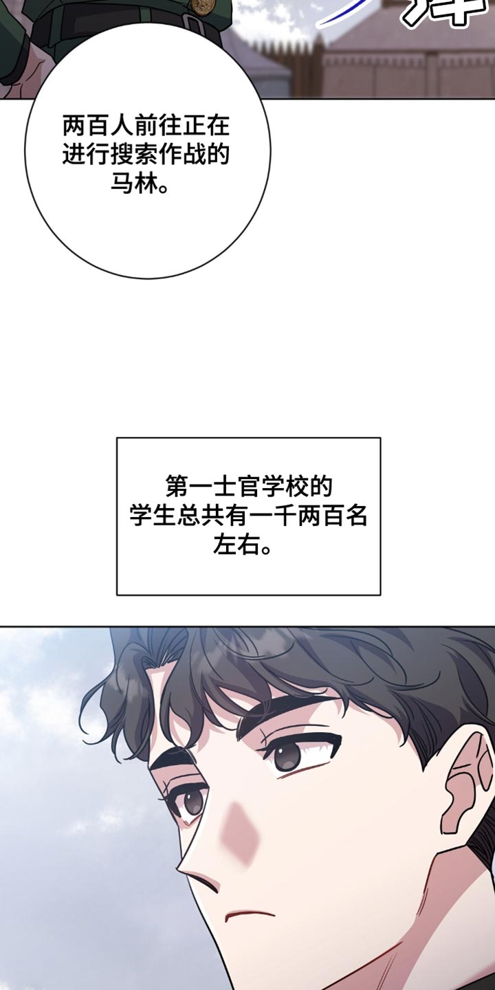 士官的家属能随军吗漫画,第54章：我去找教官4图