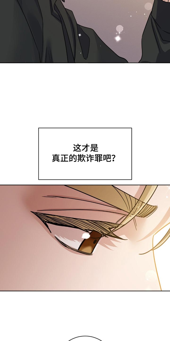 士官的资历章漫画,第44章：注意安全1图