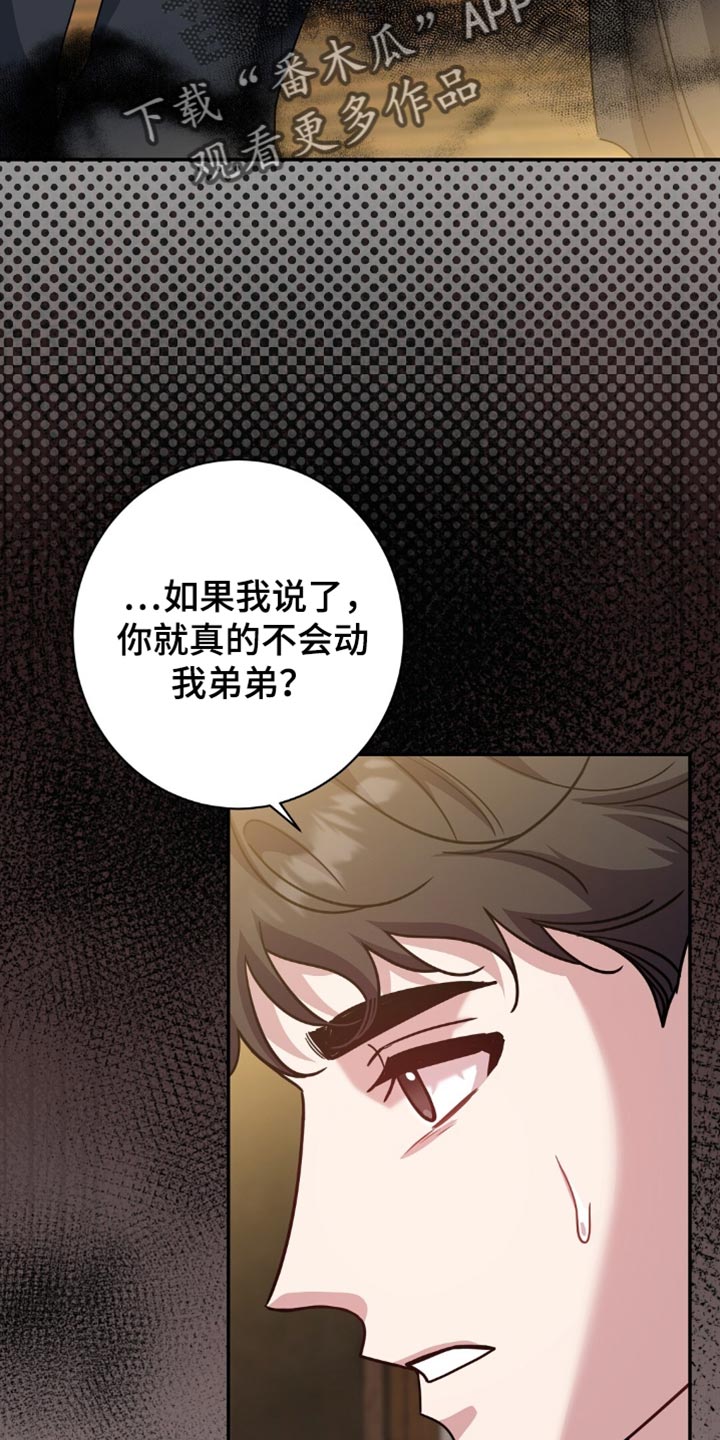 士官的惩罚漫画,第67章：忍受屈辱的原因1图