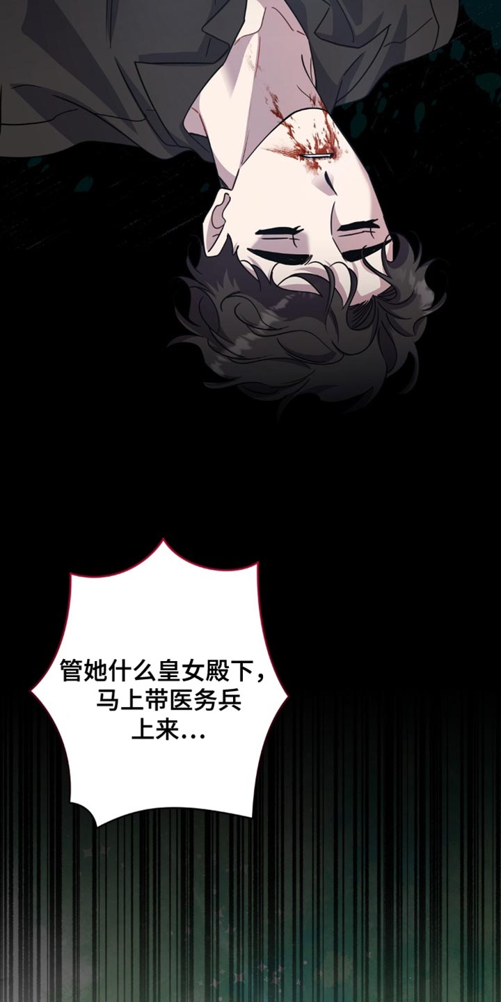 士官遭罚漫画,第59章：不能任性2图