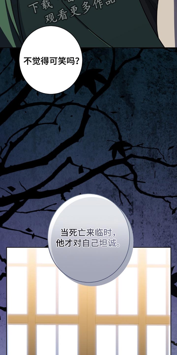 士官的惩罚漫画,第72章：不能再失去了1图