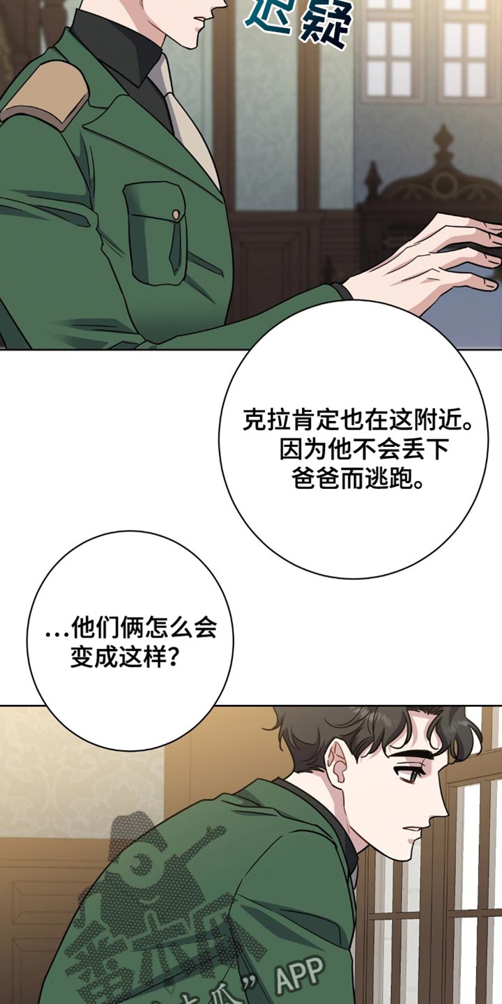 士官的惩罚漫画,第72章：不能再失去了3图