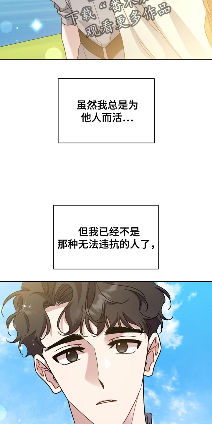 奇漫屋漫画下拉式奇漫屋漫画漫画,第80章：我还在逃命4图