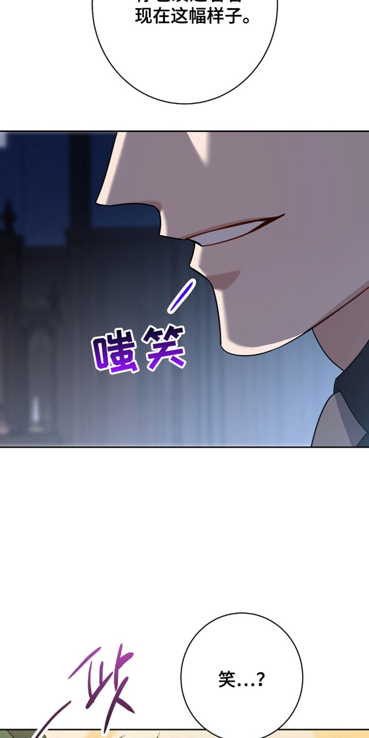 士官犯错误一般都会怎样漫画,第73章：凭什么要听你的话？5图