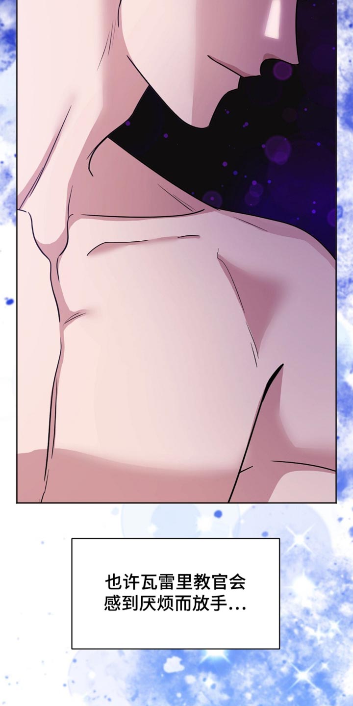 士官的资历章漫画,第44章：注意安全5图