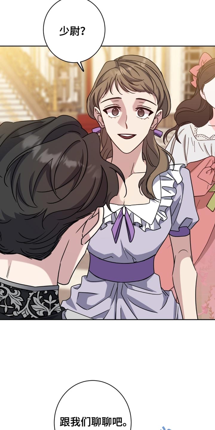 士官的惩罚头像漫画,第98章：我都想要得到他2图