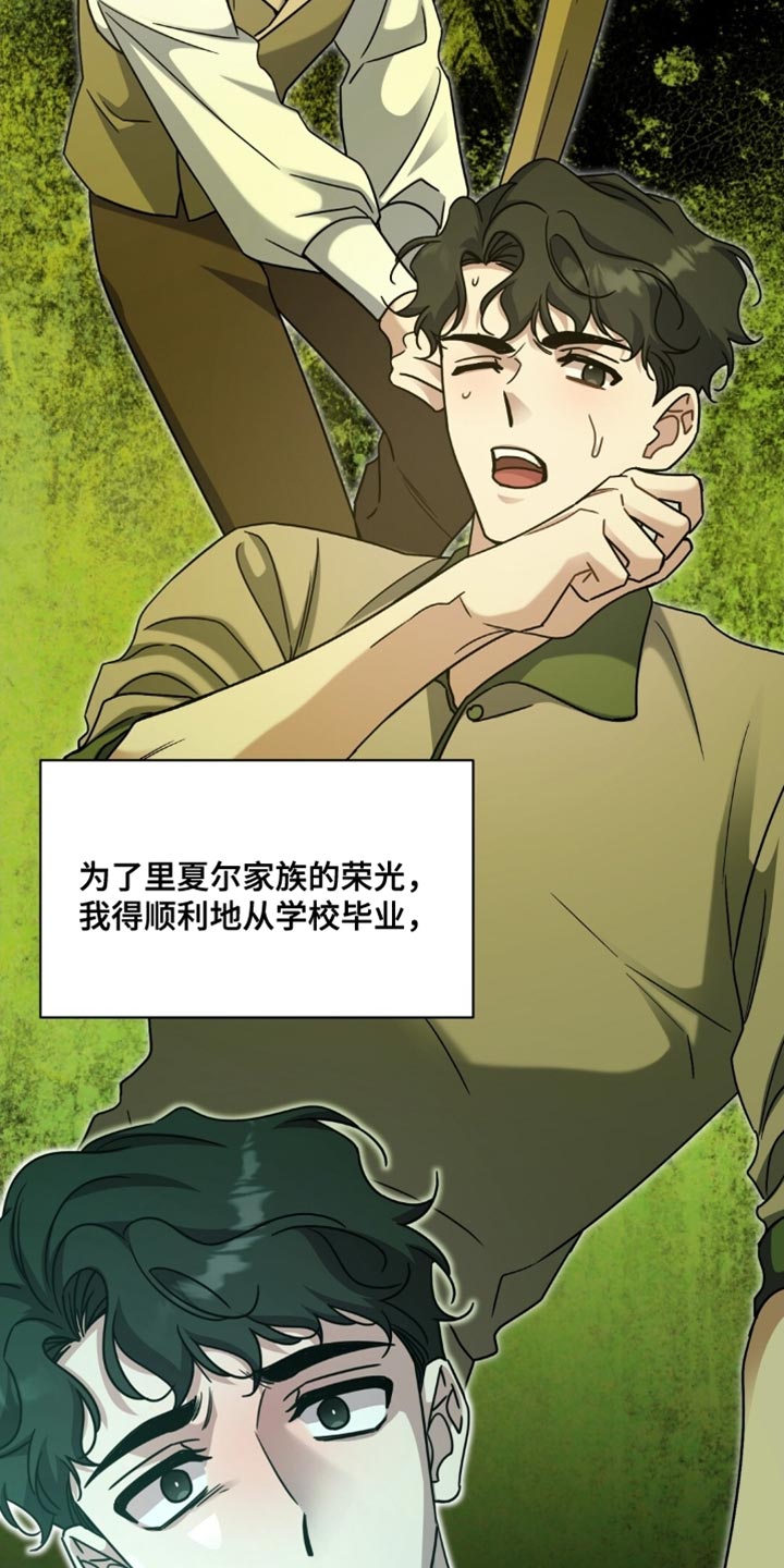 士官的退伍费是多少漫画,第93章：养狗的想法4图