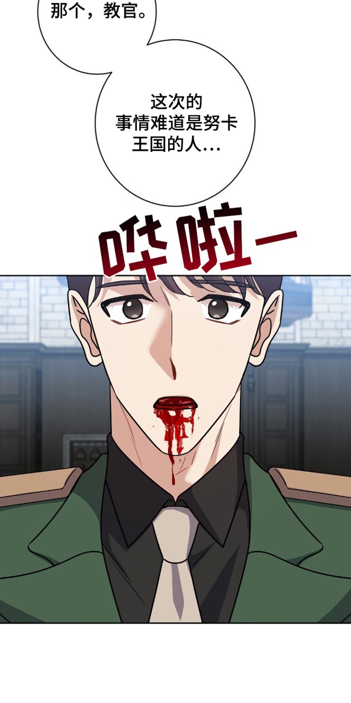 奇漫屋漫画下拉式奇漫屋漫画漫画,第57章：不要让他们出来1图