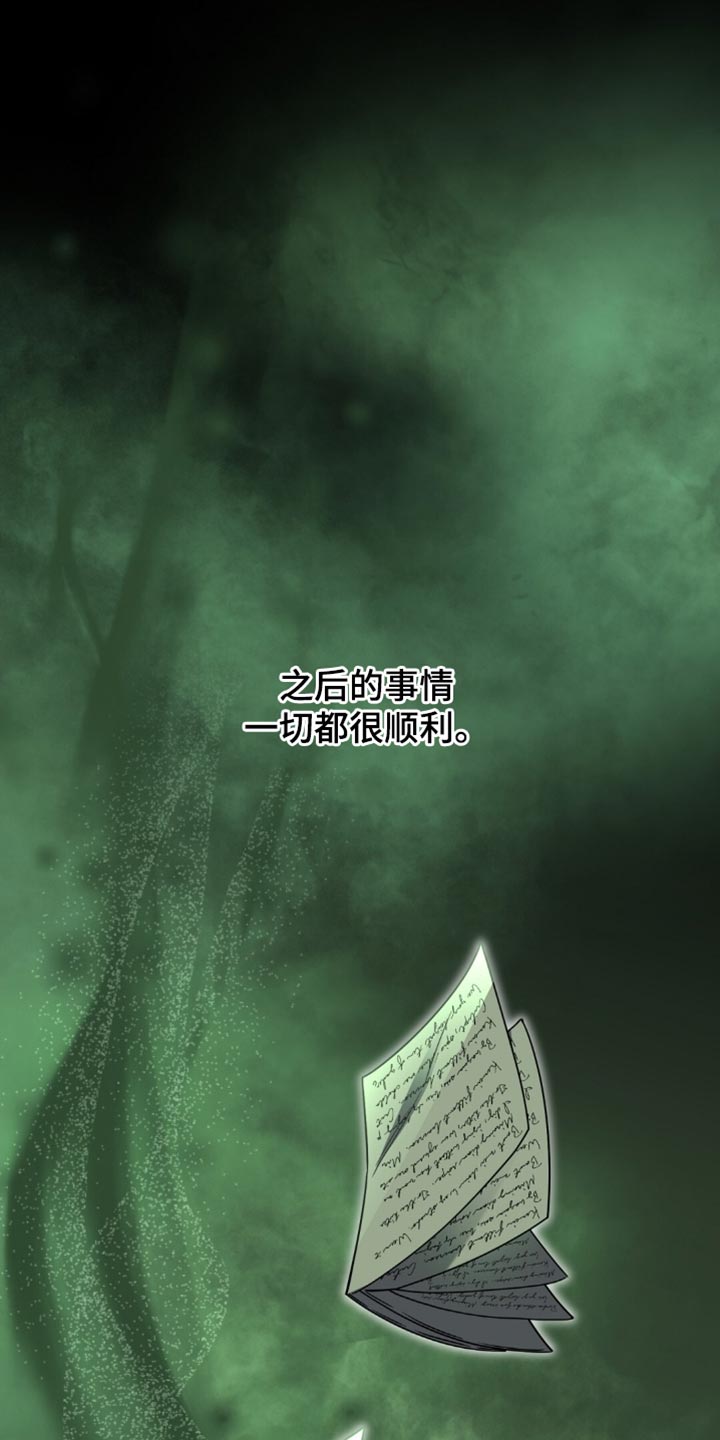 士官的惩罚漫画,第91章：决心3图