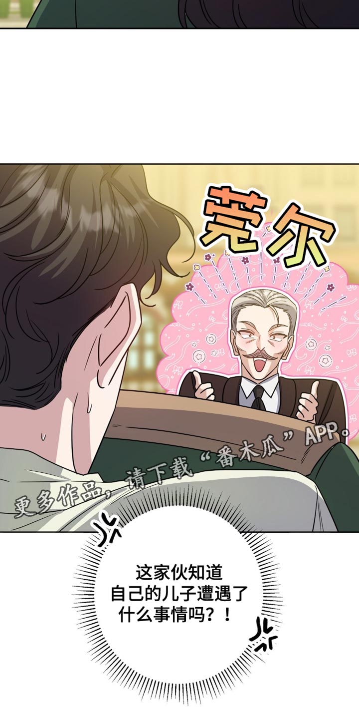 士官滞留部队有惩罚规定吗漫画,第46章：打招呼3图