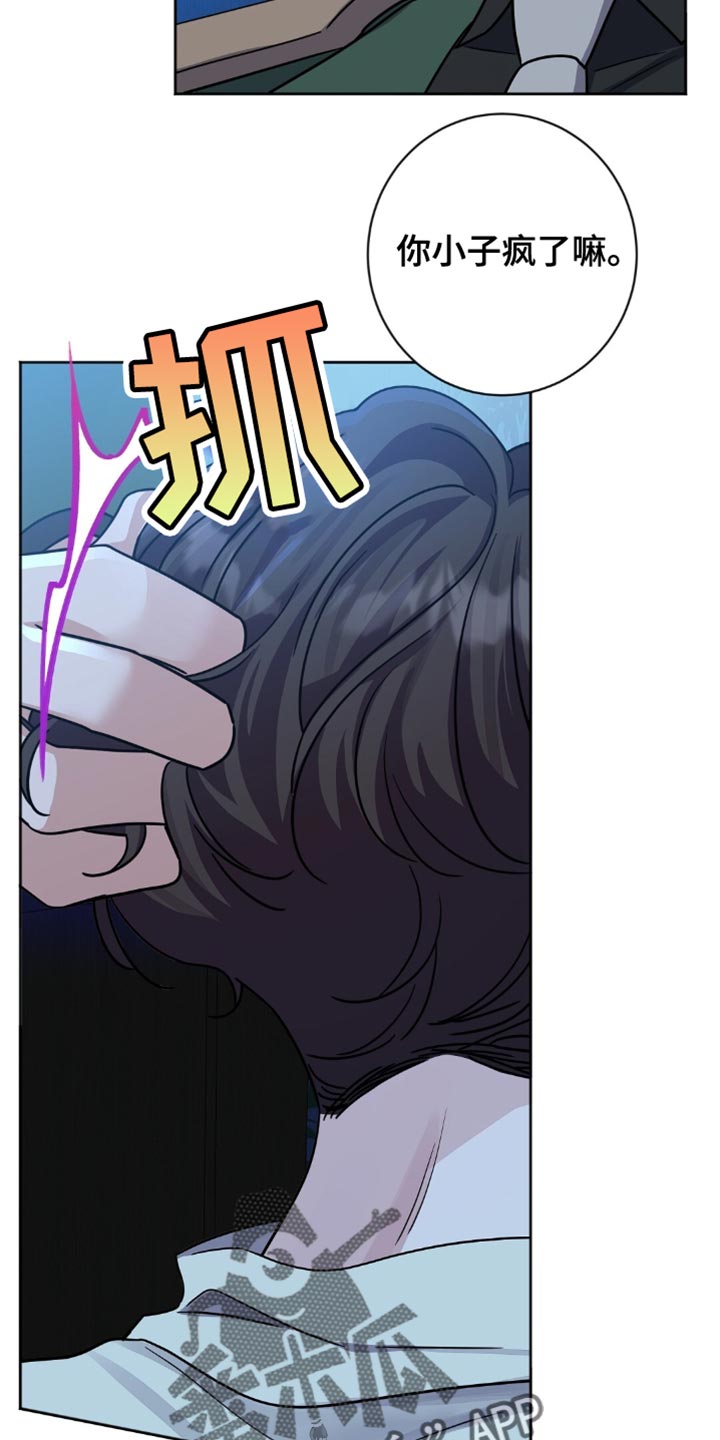 士麦那与卡里普漫画,第51章：有必要让你知道5图