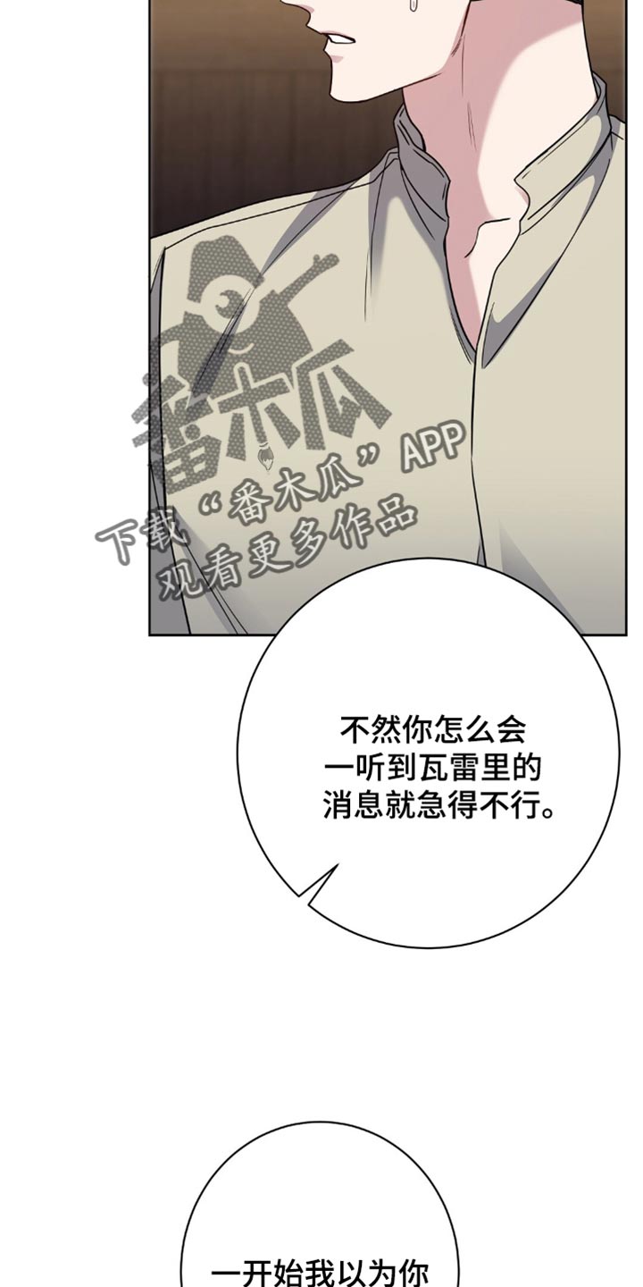 士官的惩罚动漫又叫做什么名字呢漫画,第77章：没有见过4图